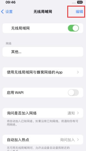 望奎苹果Wifi维修分享iPhone怎么关闭公共网络WiFi自动连接 