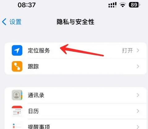 望奎苹果客服中心分享iPhone 输入“发现石油”触发定位 