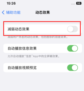 望奎苹果售后维修点分享苹果iPhone如何隐藏dock栏 