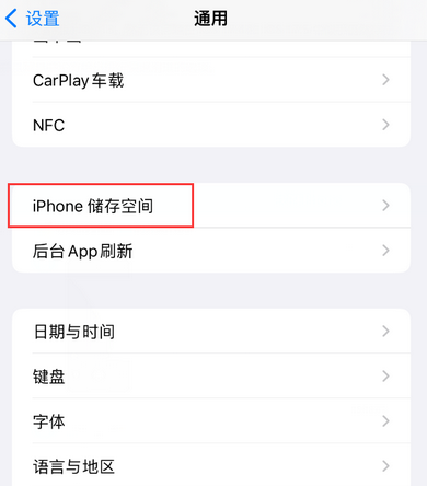 望奎iPhone系统维修分享iPhone储存空间系统数据占用过大怎么修复 