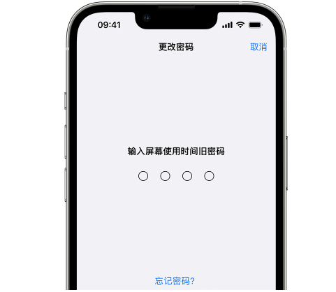 望奎iPhone屏幕维修分享iPhone屏幕使用时间密码忘记了怎么办 