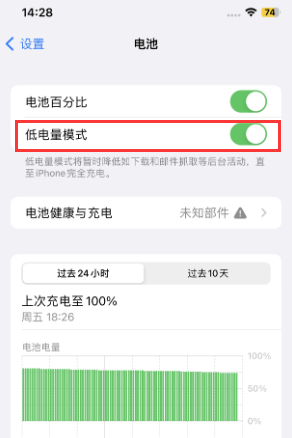 望奎苹果电池维修分享iPhone省电巧妙设置降低白点值