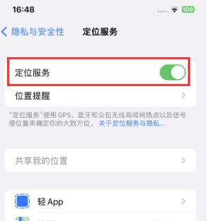 望奎苹果维修客服分享如何在iPhone上隐藏自己的位置 