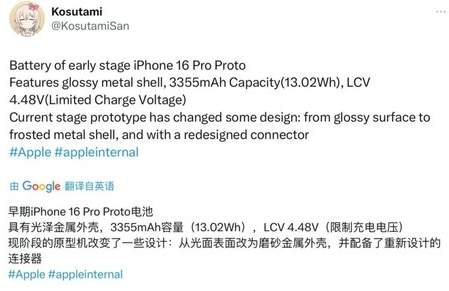 望奎苹果16pro维修分享iPhone 16Pro电池容量怎么样
