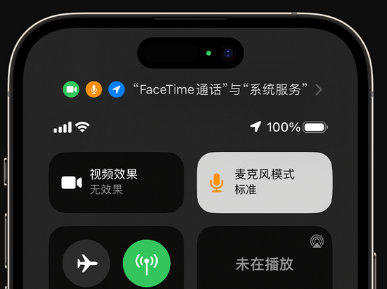 望奎苹果授权维修网点分享iPhone在通话时让你的声音更清晰 