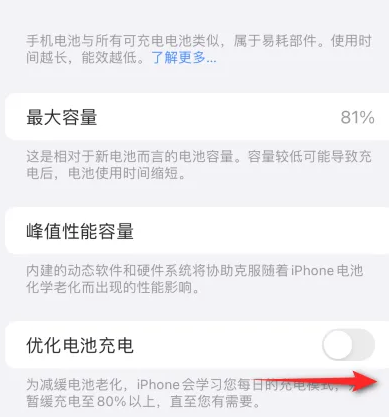 望奎苹果15维修分享iPhone15充电到80%就充不进电了怎么办 