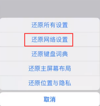 望奎苹果无线网维修店分享iPhone无线局域网无法开启怎么办