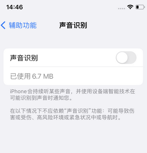 望奎苹果锁屏维修分享iPhone锁屏时声音忽大忽小调整方法