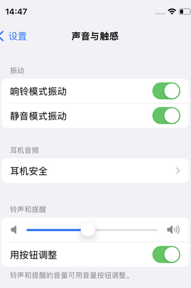 望奎苹果锁屏维修分享iPhone锁屏时声音忽大忽小调整方法