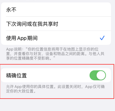 望奎苹果服务中心分享iPhone查找应用定位不准确怎么办