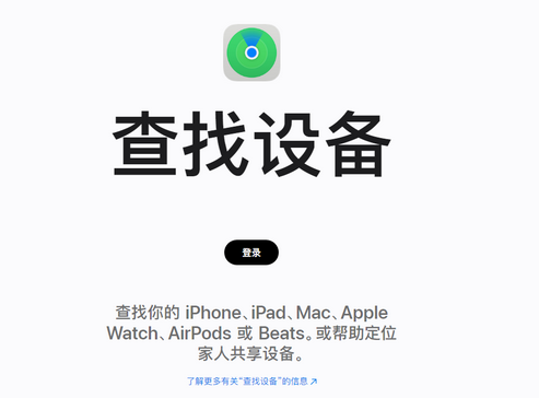 望奎苹果服务中心分享iPhone查找应用定位不准确怎么办