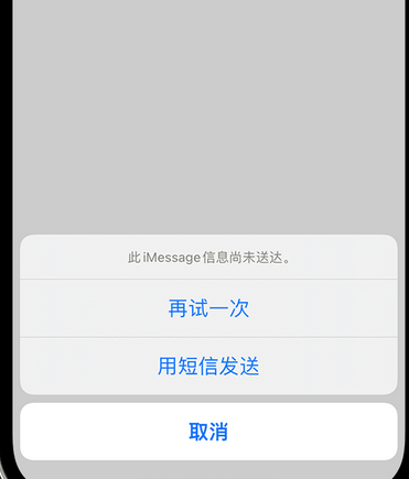 望奎apple维修iPhone上无法正常发送iMessage信息