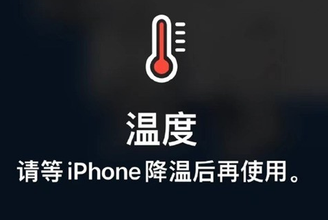 望奎苹果维修站分享iPhone手机发烫严重怎么办 