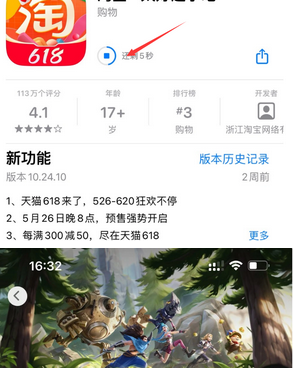 望奎苹果维修站分享如何查看App Store软件下载剩余时间 