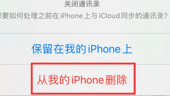 望奎苹果14维修站分享iPhone14如何批量删除联系人