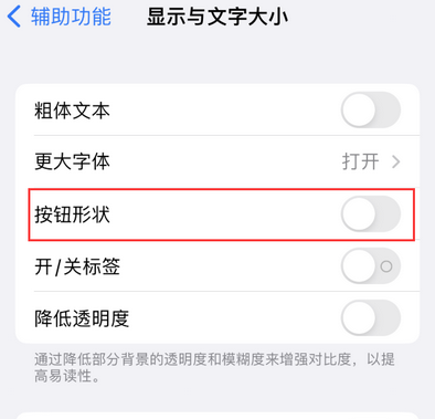 望奎苹果换屏维修分享iPhone屏幕上出现方块按钮如何隐藏