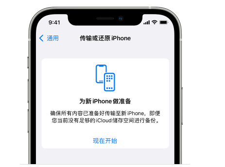 望奎苹果14维修网点分享iPhone14如何增加iCloud临时免费空间 