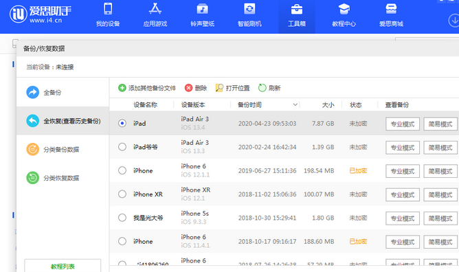 望奎苹果14维修网点分享iPhone14如何增加iCloud临时免费空间