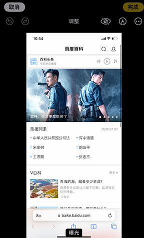 望奎iPhone维修服务分享iPhone怎么批量修图