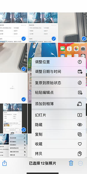 望奎iPhone维修服务分享iPhone怎么批量修图