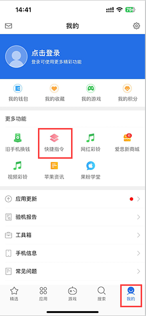 望奎苹果服务中心分享iPhone的快捷指令如何使用 