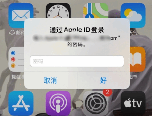 望奎苹果设备维修分享无故多次要求输入AppleID密码怎么办 