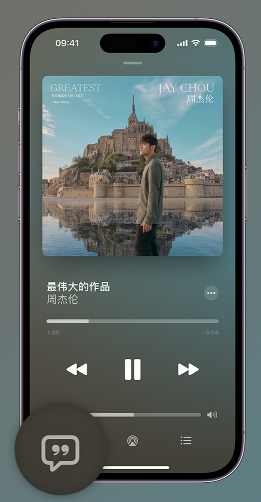 望奎iphone维修分享如何在iPhone上使用Apple Music全新唱歌功能 