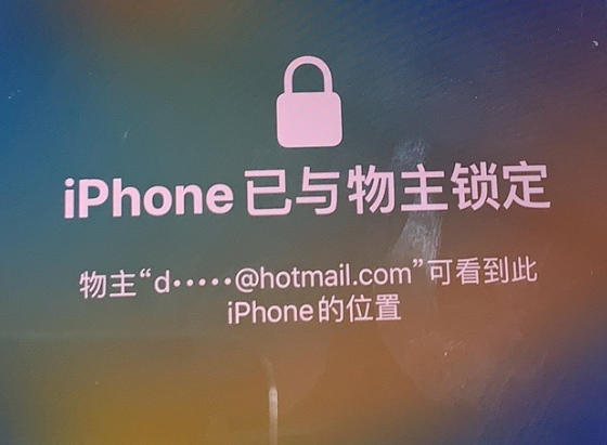 望奎苹果维修分享iPhone登录别人的ID被远程锁了怎么办? 