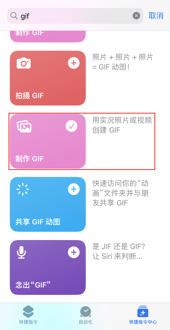 望奎苹果手机维修分享iOS16小技巧:在iPhone上制作GIF图片 