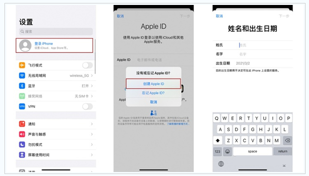 望奎苹果维修网点分享:Apple ID有什么用?新手如何注册iPhone14 ID? 