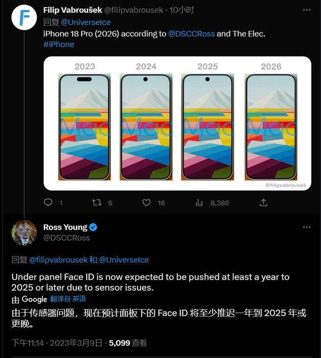 望奎苹果手机维修分享:屏下Face ID有什么优势？iPhone何时会有屏下Face ID？ 