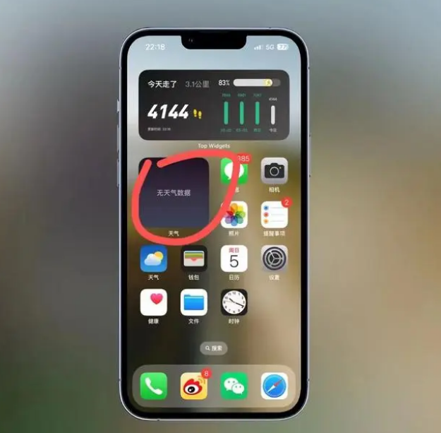 望奎苹果手机维修分享:iOS16主屏幕天气小组件无法正常工作怎么办？ 