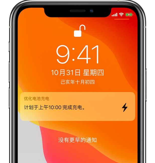 望奎苹果手机维修分享iPhone 充不满电的原因 