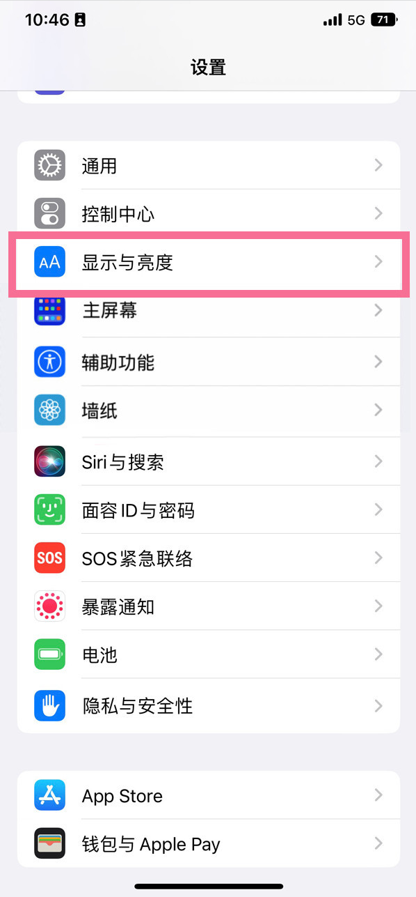 望奎苹果14维修店分享iPhone14 plus如何设置护眼模式 