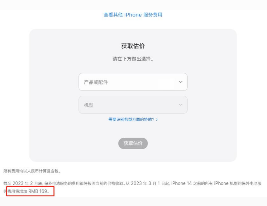 望奎苹果手机维修分享建议旧iPhone机型赶紧去换电池 