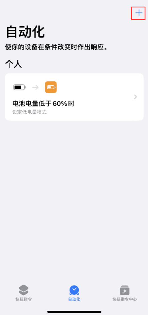 望奎苹果手机维修分享小技巧：iPhone 电量不足，可设置自定义语音 