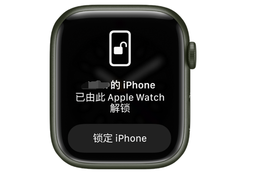 望奎苹果手机维修分享用 AppleWatch 解锁配备面容 ID 的 iPhone方法 