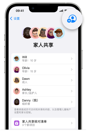 望奎苹果维修网点分享iOS 16 小技巧：通过“家人共享”为孩子创建 Apple ID 