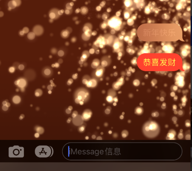 望奎苹果维修网点分享iPhone 小技巧：使用 iMessage 信息和红包功能 