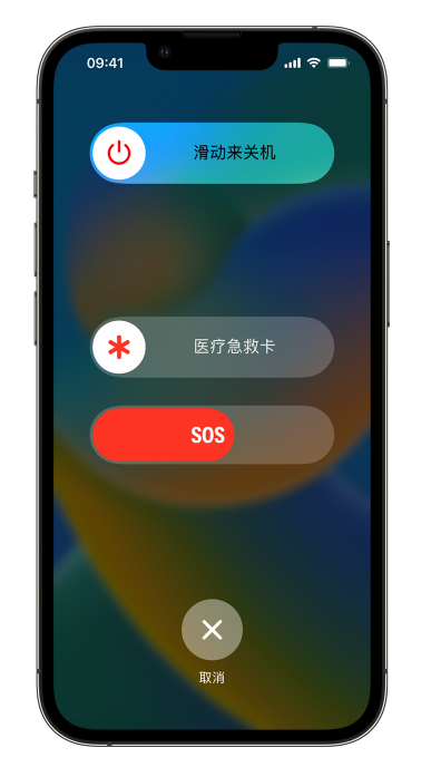 望奎苹果14维修店分享在 iPhone 14 系列机型中使用紧急联络和设置紧急联系人方法 