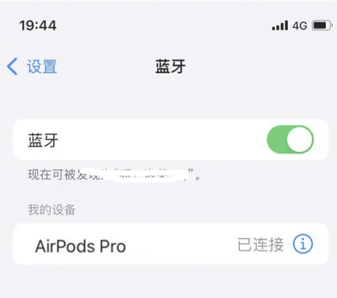 望奎苹果维修网点分享AirPods Pro连接设备方法教程 