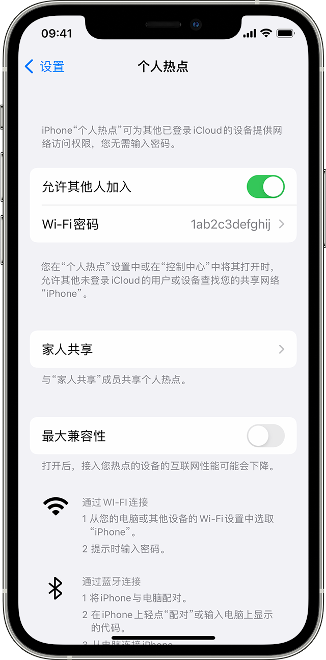 望奎苹果14维修分享iPhone 14 机型无法开启或使用“个人热点”怎么办 