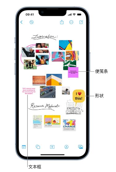 望奎苹果服务点分享在 iPhone 上创建和管理”无边记”看板的新功能 