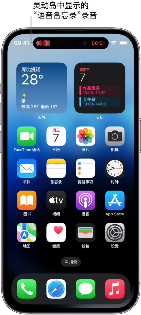 望奎苹果14维修分享在 iPhone 14 Pro 机型中查看灵动岛活动和进行操作 