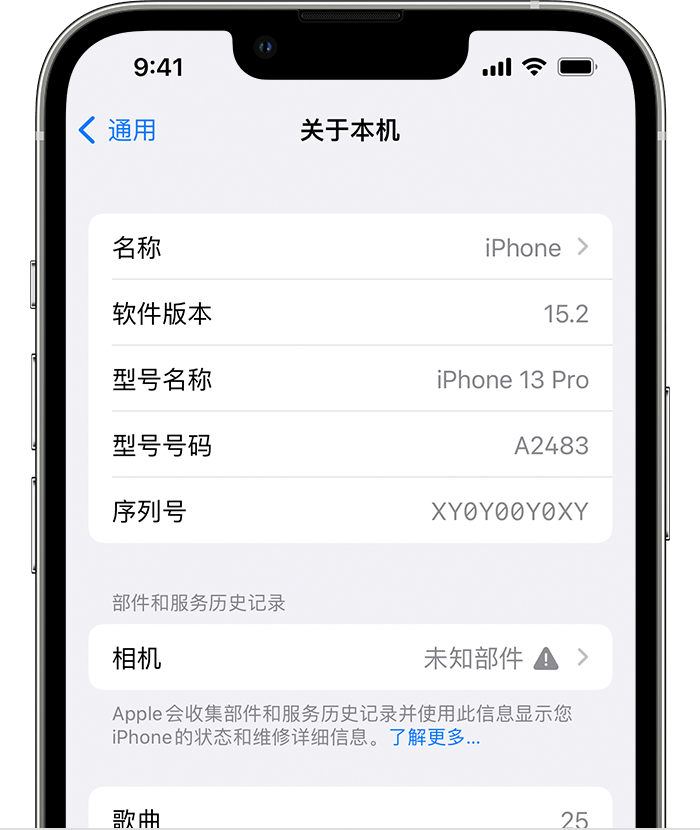 望奎苹果维修分享iPhone 出现提示相机“未知部件”是什么原因？ 