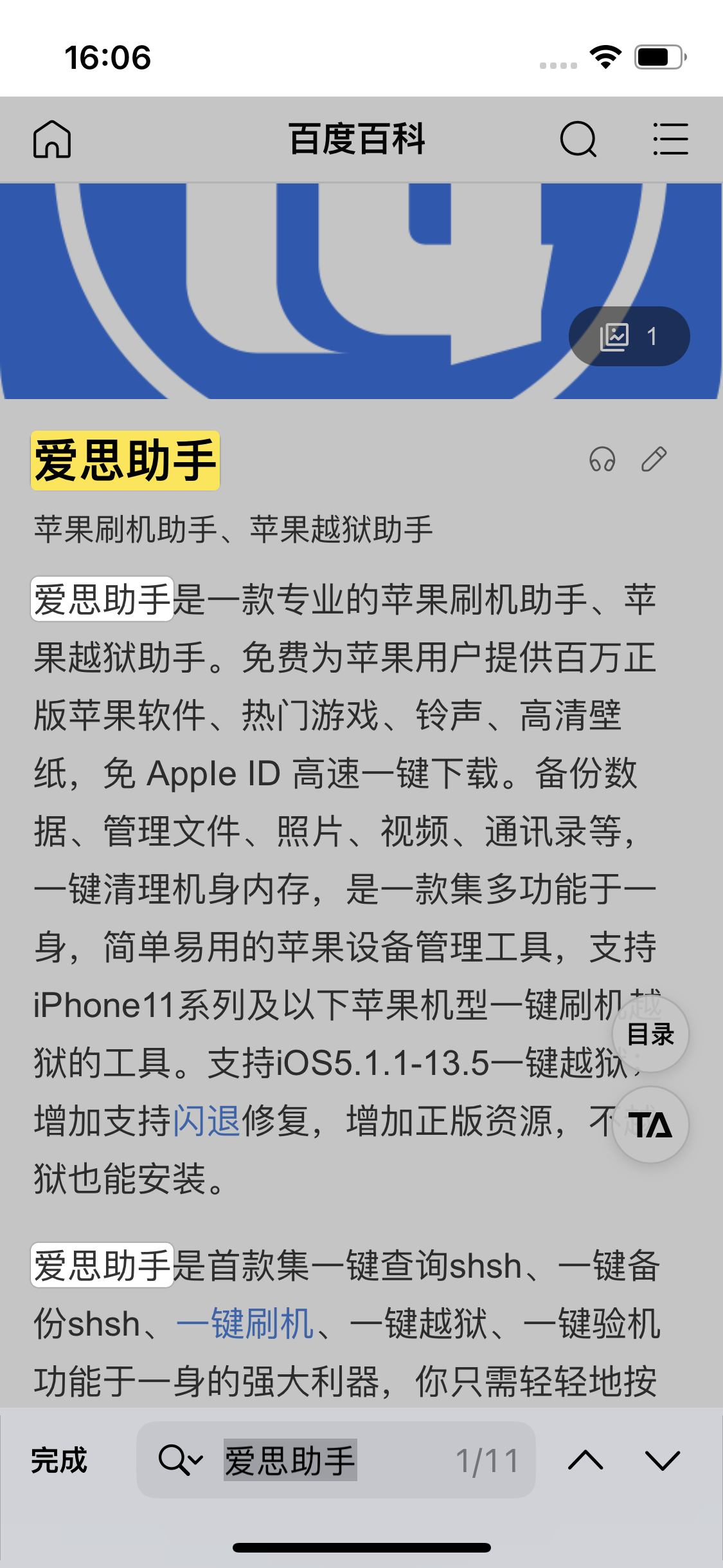 望奎苹果14维修分享iPhone 14手机如何在safari浏览器中搜索关键词 