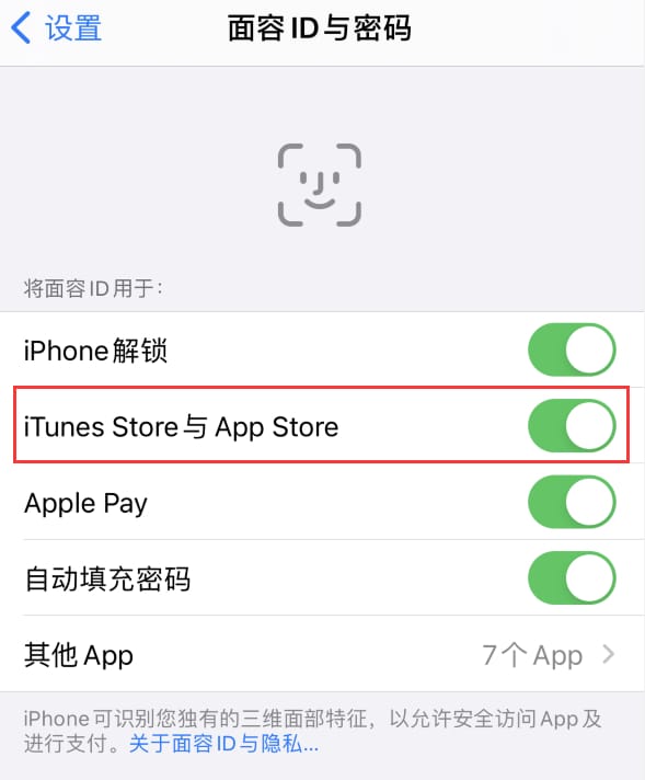 望奎苹果14维修分享苹果iPhone14免密下载APP方法教程 