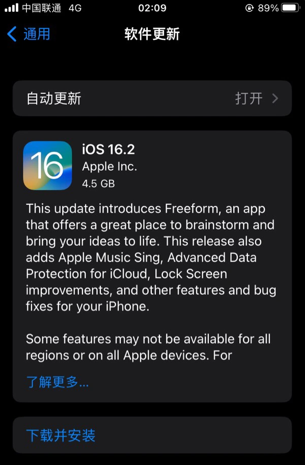 望奎苹果服务网点分享为什么说iOS 16.2 RC版非常值得更新 