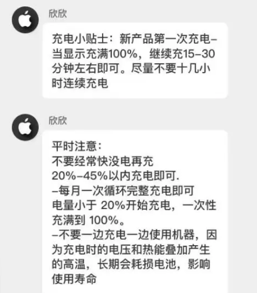 望奎苹果14维修分享iPhone14 充电小妙招 