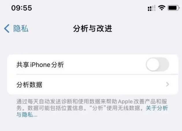 望奎苹果手机维修分享iPhone如何关闭隐私追踪 